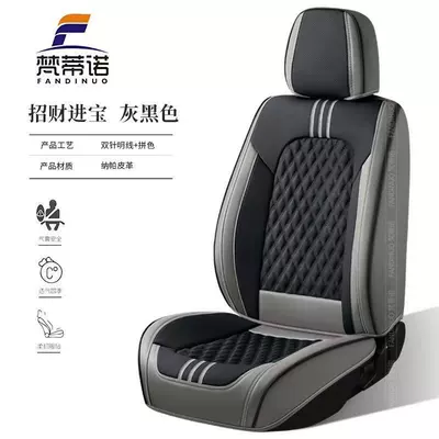 Seat cushion, seat cover, New Nappa leather, all-around - grayish-black