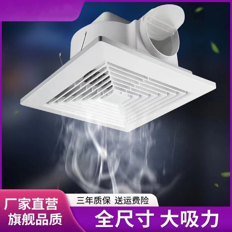Integrated ceiling ventilator household kitchen bathroom ceiling exhaust fan ceiling strong mute exhaust fan