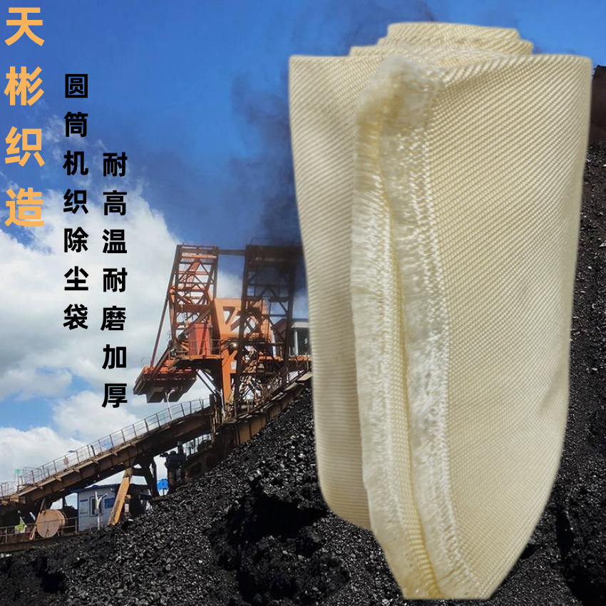 圆筒过滤除尘布 PPS脉冲除尘袋 污水处理袋 过滤袋 厂家现货