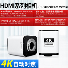 三ジャンタ4kオートフォーカス工業カメラusb3.0高速出力ccd測定多画面照合