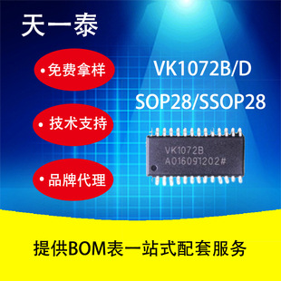 ����VK1072 SOP28/SSOP28 ���b LCD��IC �����F؛�gӭ��ԃ��r