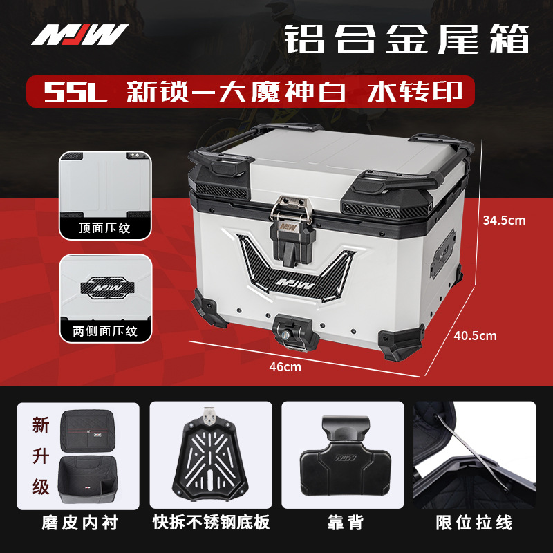 MJWBM Lock 45L55L38L Quick-release Motorcycle Aluminum Alloy Tail Box Side Box Three-piece Waterproof Trunk Storage Box