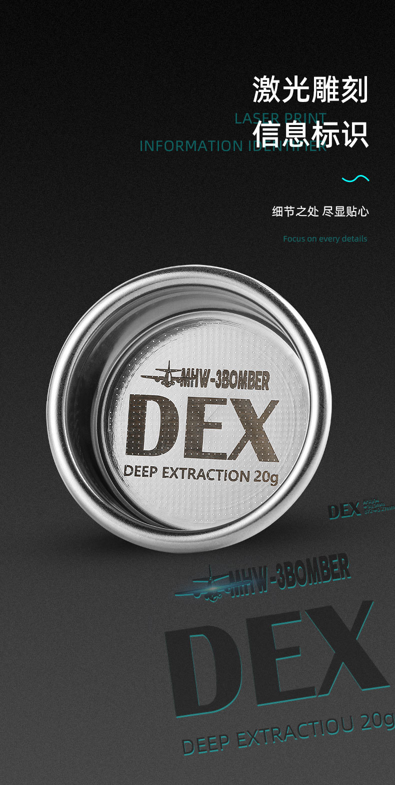 DEX-详情页_12.jpg
