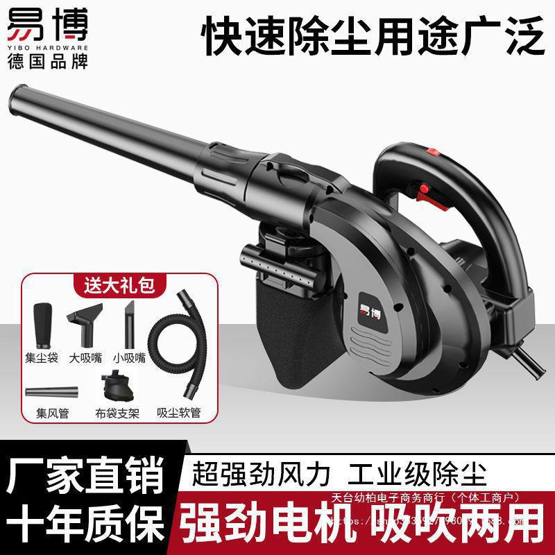 鼓风机大功率除尘家用小型电脑吹风机清灰220v工业吸尘器垒德株
