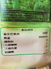 泰國零食特產原裝進口泰吉象滿口香芒果干380g ×3包 包郵批發