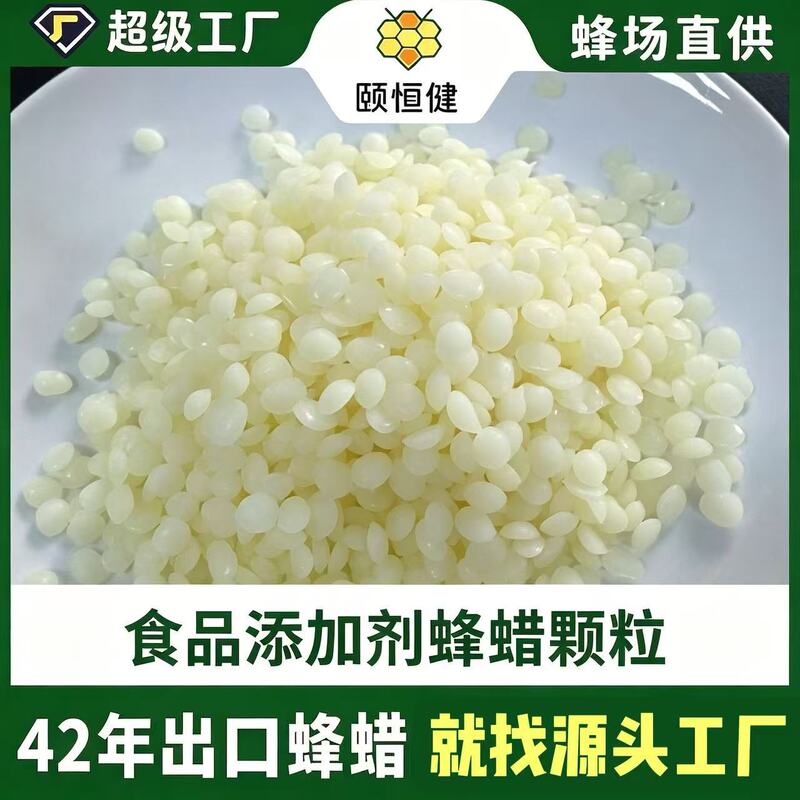 Edible Beeswax White Granules, Natural White Beeswax Lipstick, Lip Balm, Face Cream, Beeswax, Edible Green Food