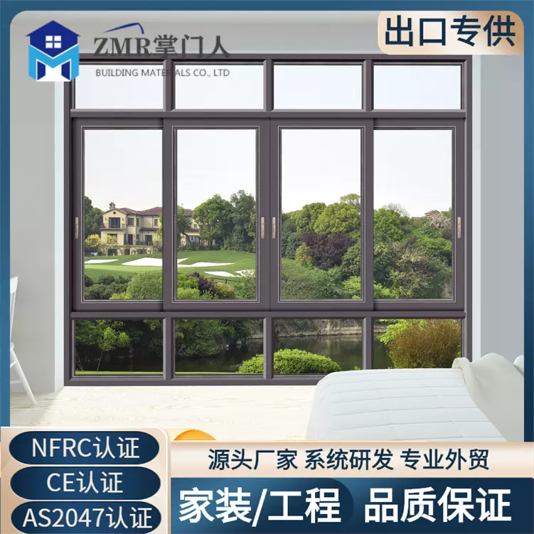 掌门人外贸推拉门窗120断桥推拉窗专供出口铝合金系统门窗隔音