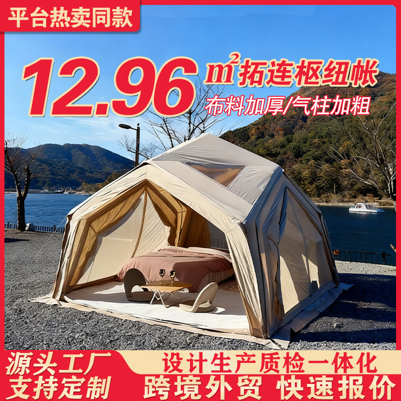 Inflatable Tent with Four Legs, Same Model as the Hub Station Tent, for Camping, Outdoor Accommodation, Travel, Rainproof, Sunproof, and Connectable Tents