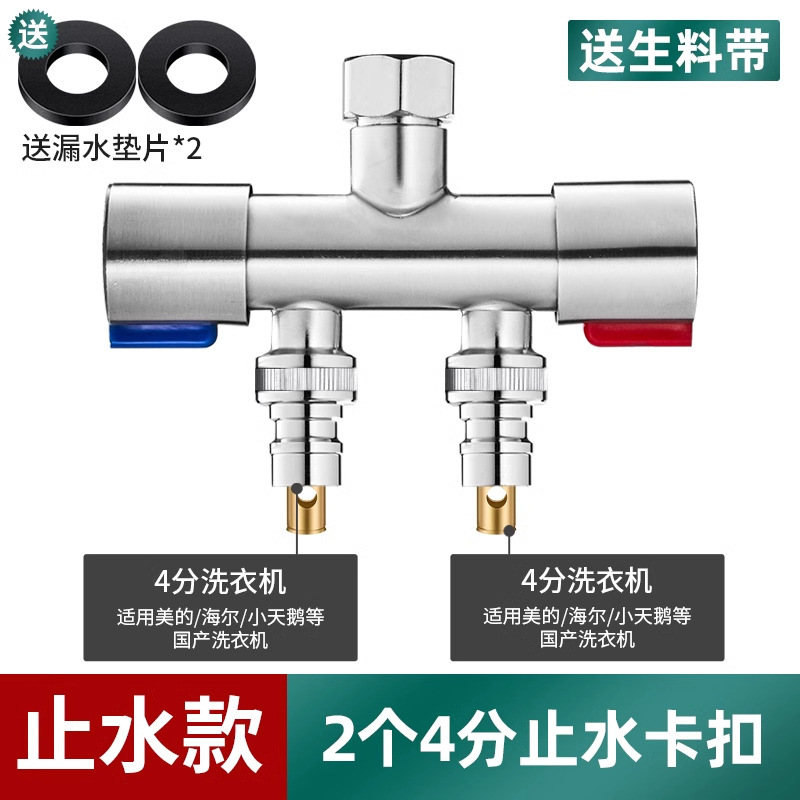 蛇口1/2ジョイント洗濯機給水入口三方分水弁分流器1イン2アウトダブルコントロール兼用|undefined