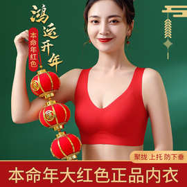 本命年大红色文胸无痕无钢圈聚拢上托收副乳内衣小胸显大全罩杯