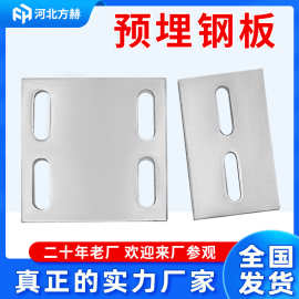 预埋板厂家 现货供应镀锌预埋板 幕墙预埋件 预埋钢板 预埋件钢板