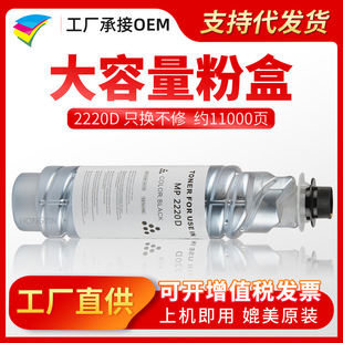 �۶��MP2220ī�� �m������1022 1027 2022 2027 2032��ӡ�C�ۺ�