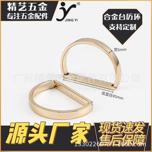 Factory Direct Supply 45mm Calendar Ring D-Shaped Calendar Ring Semi-Circular Calendar Ring Zinc Alloy Calendar Ring High-End Calendar Buckle