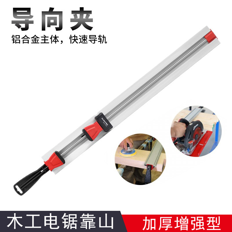 台锯靠尺靠平行夹 靠山导尺 加强型木工导向尺轨靠山辅助切割|ms