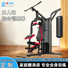 室内单人站综合训练器家用三人站多功能力量健身器材组合器械套装