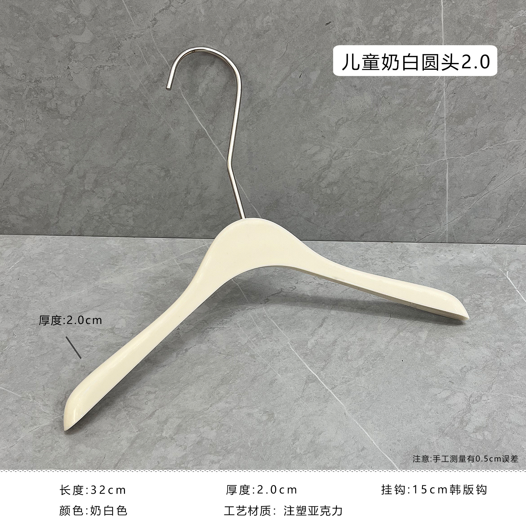 Tienda de ropa de mujer especial acrílico crema blanco juego de perchas antideslizantes plástico para niños soporte de ropa al por mayor logotipo image 10