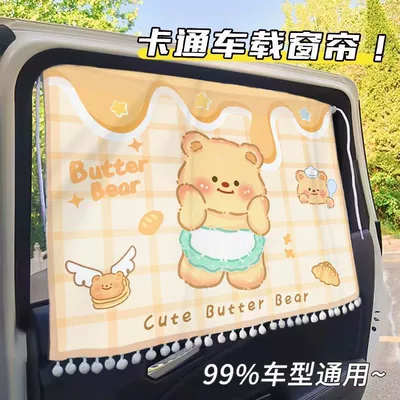Car curtains protection, privacy curtain, universal suction
