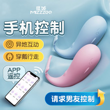 无线遥控小跳蛋app异地远程小恶魔性怪兽成人情趣女用品女性用具