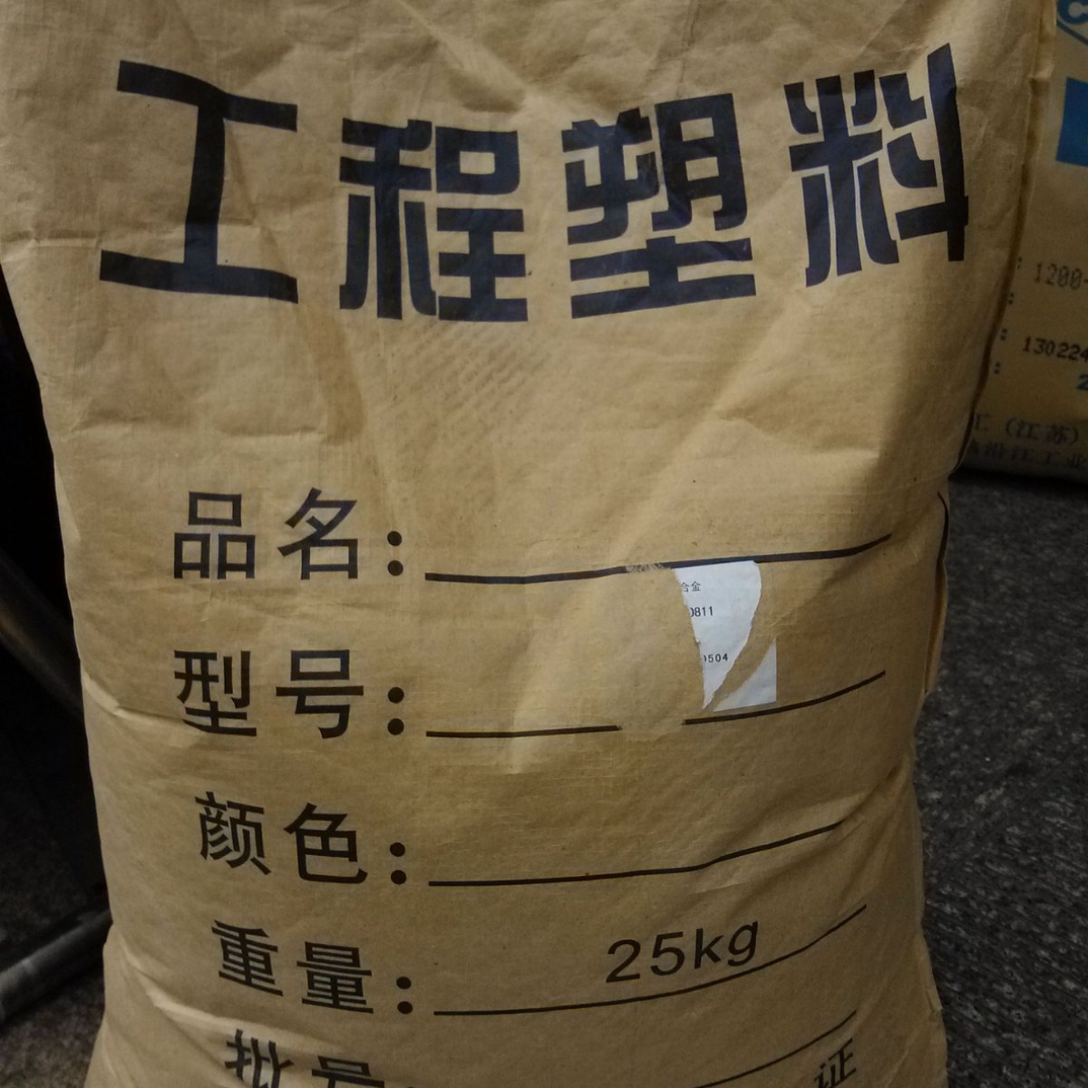 厂家直销阻燃合金PC/ABS合金 PC阻燃合金 高光泽合金料