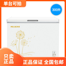 BC/BD-300DT美菱300升卧式商用大冰柜冷冻单温柜家商两用随处安放