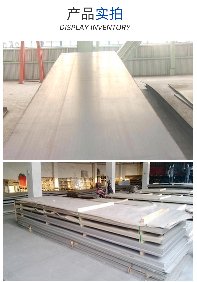 不锈钢热轧板_07