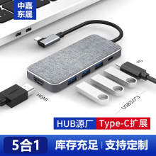 Type-C扩展坞拓展坞USB-C转HDMI转接头3.0分线器笔记本电脑转换器