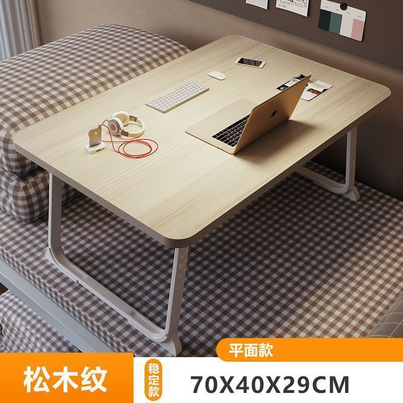 新可升降床上书桌懒人笔记本电脑桌床上折叠小桌子卧室学生学习桌|undefined