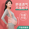 [Cross-border special]Shoulder strap Care athletic Maternal care athletic ventilation Waist protection Care athletic convenient