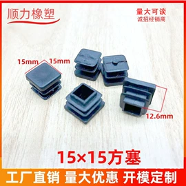 橡塑管套;其他塑胶零件;塑料堵头