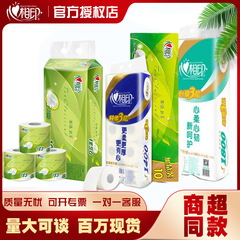 正品心相印茶语系列实卷纸卫生纸1800g家用实心卷纸厕所无芯卷纸
