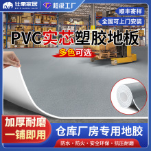 加厚耐磨商用仓库厂房PVC塑胶地板革 车间水泥地翻新直接铺垫地胶