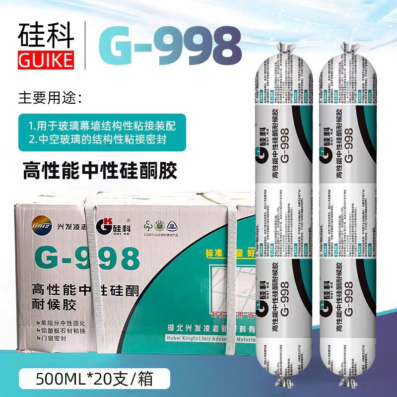 批发硅科G-998中性硅酮密封胶 阳光房一体板铝塑板幕墙门窗填缝胶