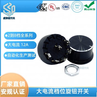 Shengzepu Recommends 5-Position 4-Speed Ya3F04+ Black Aluminum B02 Knob Rotating Multi-Speed Switch Tea Maker Power Switch