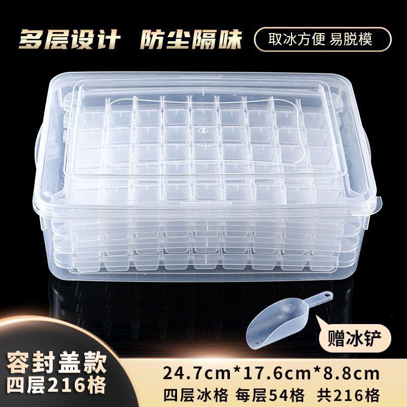 家庭用製氷器具急速冷凍アイスキューブ型冷蔵庫製氷皿冷凍庫業務用大容量耐寒製氷ボックス|undefined