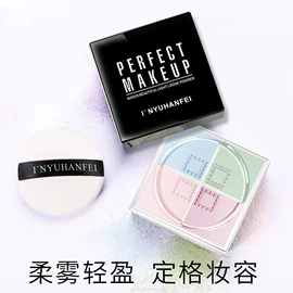 眉笔/眉粉;眼影;蜜粉、散粉