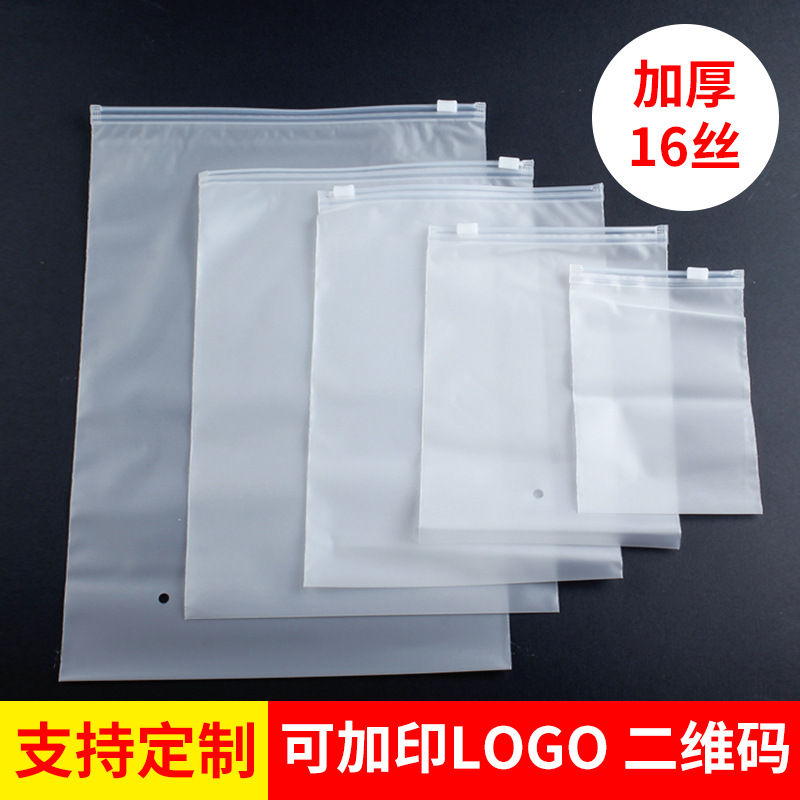 现货磨砂拉链袋内裤服装包装袋批发cpe塑料自封袜子内衣服包装袋