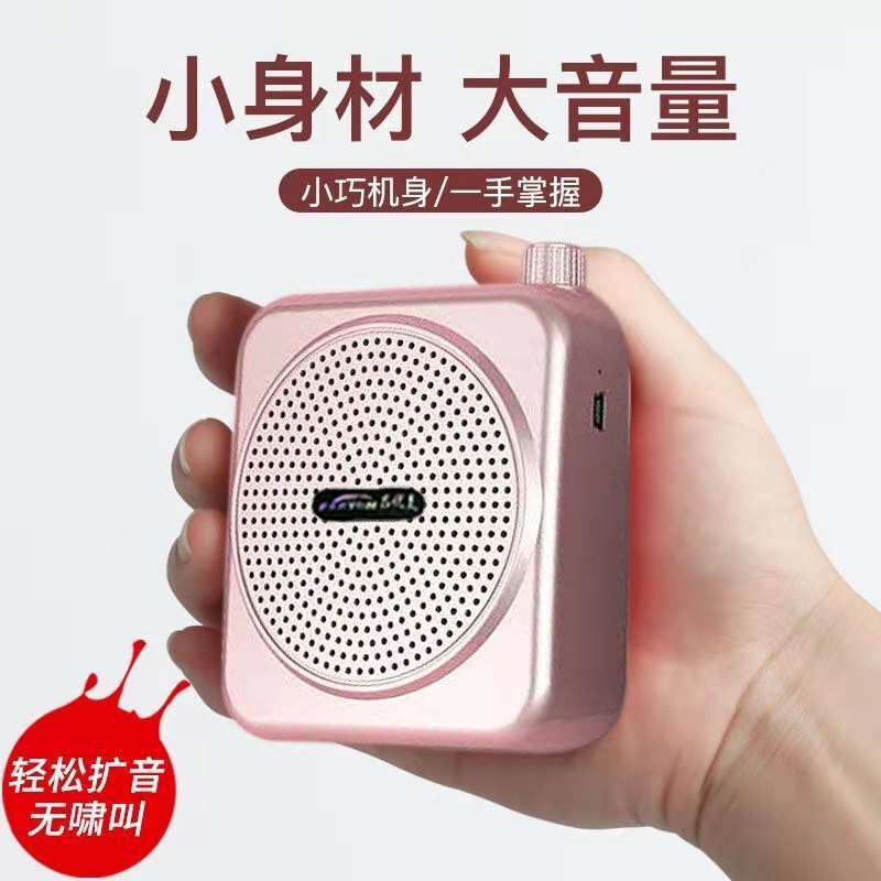 小蜜蜂扩音器教师腰挂式有线耳麦播放器导游讲课大音量喊话器喇叭|undefined