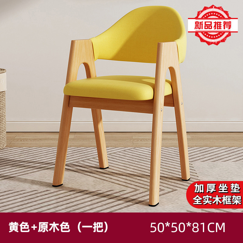 Silla de comedor de madera sólida nórdica silla de negociación silla de restaurante de hotel silla de café silla casera con reposabrazos