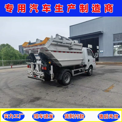 Dongfeng pure electric self-loading Elektrik zibil maşınları