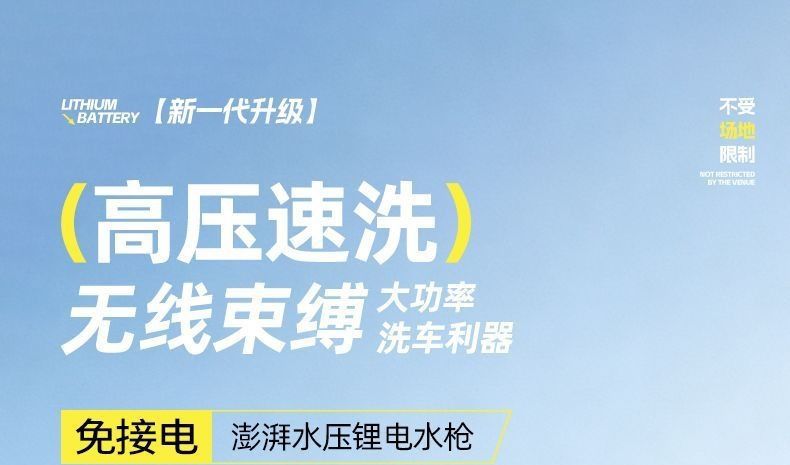 High-power integrated high-pressure water gun sprayer, car washing machine, watering and pesticide cleaning machine, household wireless car washer