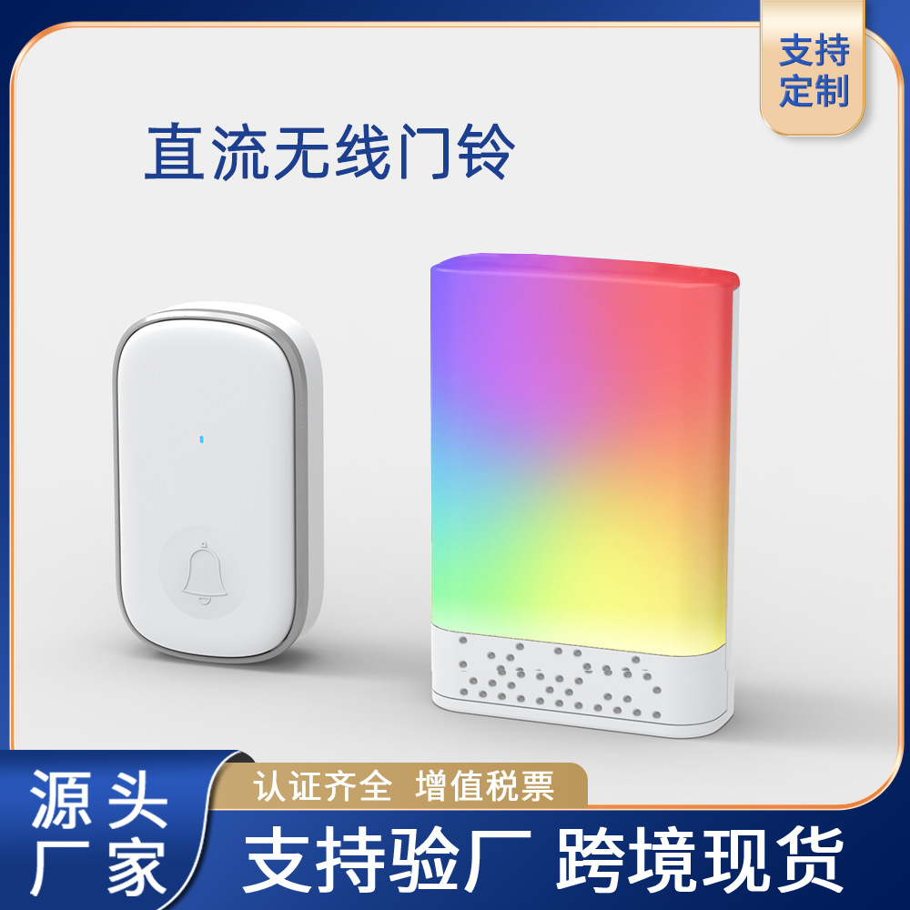 无线门铃别墅家用店铺远距离门铃无线家用防水耐低温闪光直流门铃