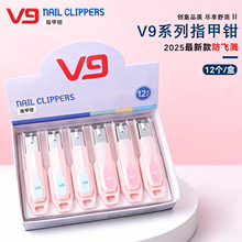 防飞溅指甲刀大号指甲钳甲沟专用指甲剪单个便携家用修甲美甲工具