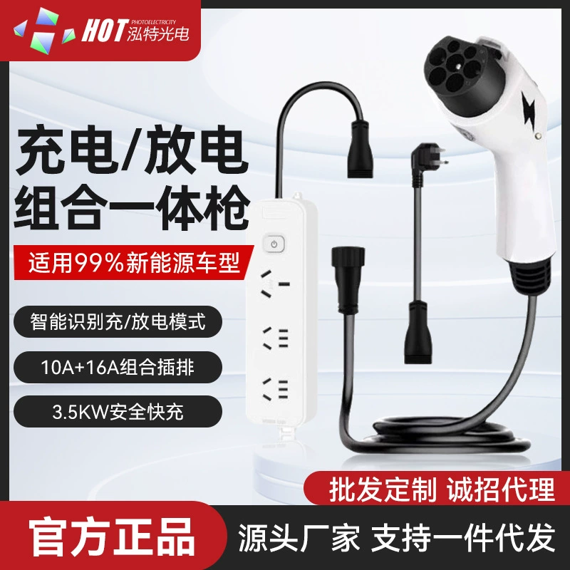 Новая энергетическая зарядка и разрядка автомобиля