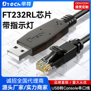����usb�Dconsole�{ԇ���m��˼�ƿ��ƽ��Q�CUSB/RJ45�D�W�ڴ��ھ�