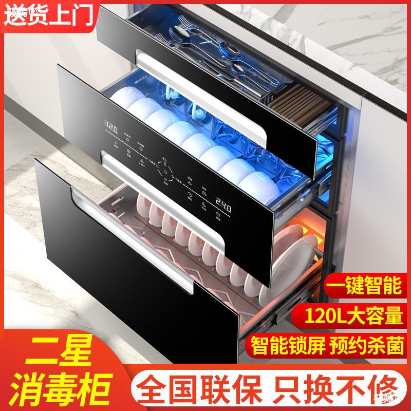 Good wife Disinfection cabinet Embedded system household small-scale 120L three layers capacity kitchen tableware Set disinfect Cupboard