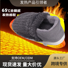 USB移动加热鞋 USB电热鞋USB 鞋USB保暖居家拖鞋发热鞋跨境货源