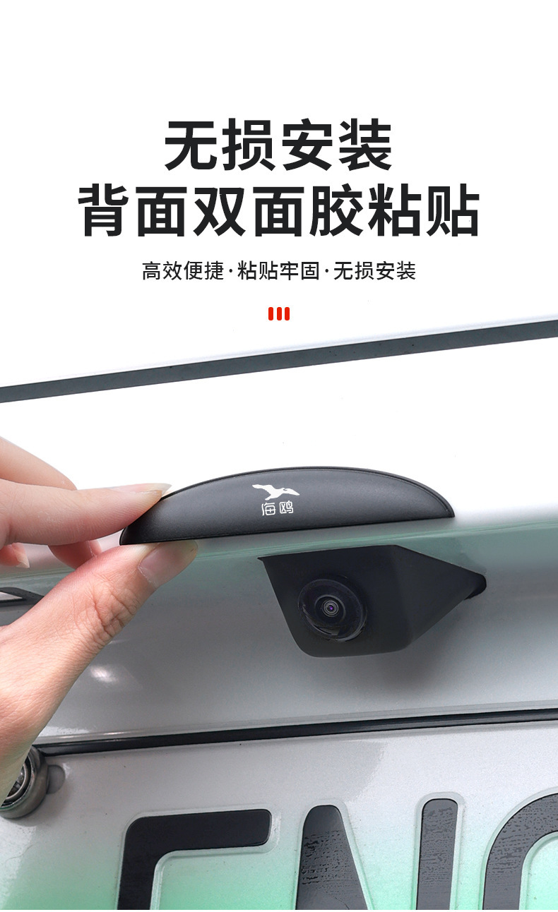 Backup Camera Rain Cover For BYD Seagull 360 Waterproof