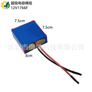 Rechargeable 12V lithium capacitor battery 12V1766F super capacitor module 5300F Farad 4.2V