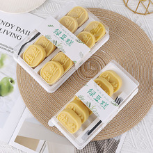 绿豆糕包装盒6/10粒透明吸塑老婆饼鲜花饼瑞士卷凤梨酥蛋糕烘焙盒