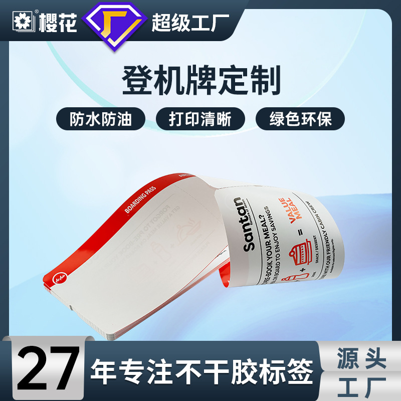 Sakura personalizada tarjeta de embarque de aviación impresión de papel pegada etiqueta sensible al calor personalizada aeronave equipaje aéreo